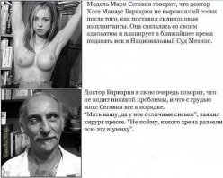 Для пущего эффекта, кривые сиськи должны идти в паре с доктором)