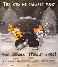 Прочитал с интересом.
Наш бабайка, их Калупилука...
Картина Васи Ложкина ))