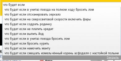 А что будет если: эксперименты, которые ответят на этот вопрос!