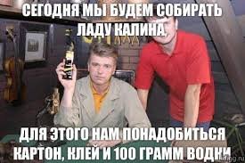 Сразу про них вспомнил: