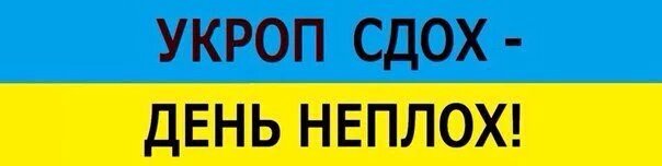 Солянка для Майдана. Часть 154