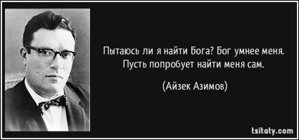 А почему бы и нет?