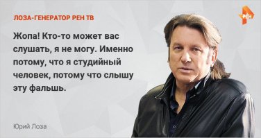 А что касается Жопы...