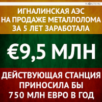 Автор не идиот....при СССР в Литве проживало 3.700 тыс
населения а сейчас осталось официально 2.900 а по факту и того меньше....В Литве уже давно не чего не строят а только разрушают (что было построенно при СССР в том числе и дет сады)так как вся молодежь бежит...дело уже дошло даже до старшеклассников