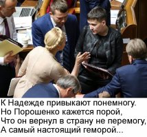 Солянка для Майдана. Часть 154
