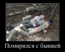 Сначала эйфория, а потом...