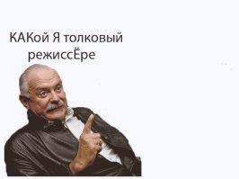 "17. На съемках фильма "Свой среди чужих...""
так вот откуда пошла любовь Михалкова к халяве от народа