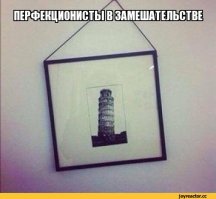 как насчет пизанской башни?