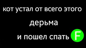 Вот и поиграли  