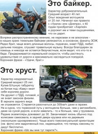 Пьяного байкера задержали