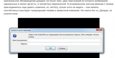 Автор, а ты не офигел? Что это за хостинг видео такой ты тут использовал, что рекламу посмотреть можно, а то, что должно было после неё следовать - нет?!