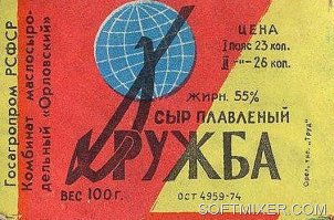 ... плавленный сыр придумали маркетологи, что бы не ждать когда созреет настоящий сыр 
В свое время лучшая закуска в СССР