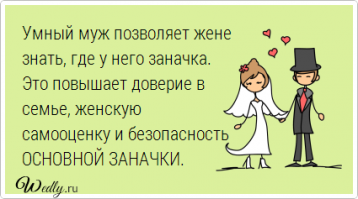 Куда спрятать заначку от жены и детей