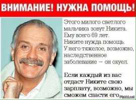 Веселые истории про нас и не про нас 