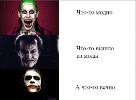 Супергерои тогда и сейчас