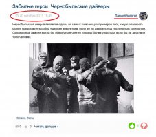 Забытые герои