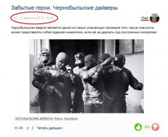 Забытые герои