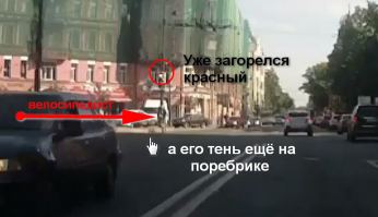 Для тех, кто пишет, что велосипедист начал движение на желтый и заканчивал манёвр на перекрёстке :)