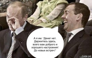 Россиянам надо ежемесячно выдавать 2550 долларов каждому