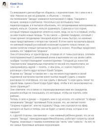 Космонавт Леонов назвал Лозу «засранцем и мерзавцем» за критику Гагарина