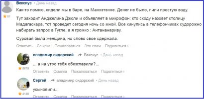 Смешные комментарии и высказывания из социальных сетей