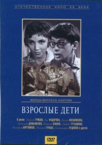 «Да прилепится муж к жене, и будут они одна плоть и одна кровь»