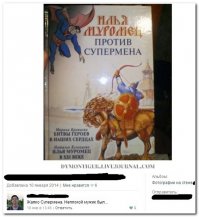 жалко супермена против ЖАЛА илюши