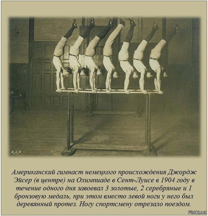 И это был далеко не единственный случай. А потом придумали пароолимпийские игры, чтобы обычные спортсмены не позорились проигрывая инвалидам.