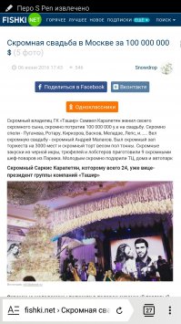 Ну да. Вот на фишках уже и цензура бушует, недолго клевый пост висел о тех, для кого год удачный. Свадьба торгашей. И отгадайте за чей счет на самом деле все это и почему невозможно торгашу не заплатить.