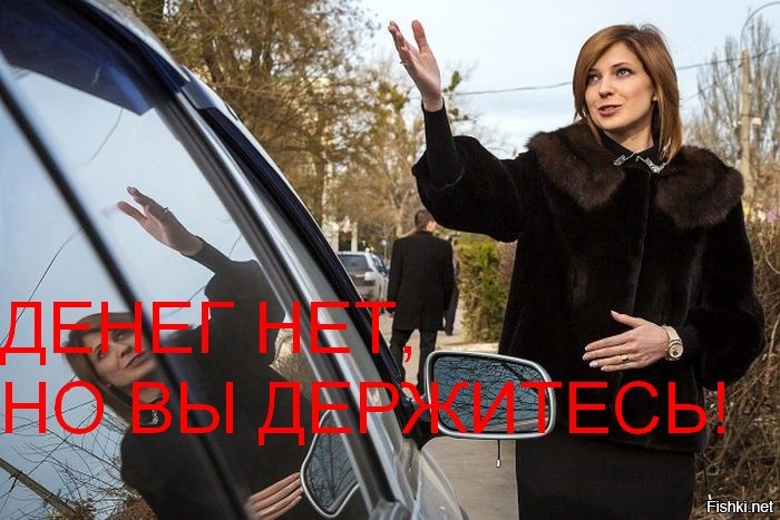 "Няш-мяш не пройдет" Новое фото Натальи Поклонской