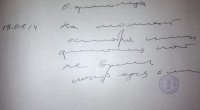 А о чем такой почерк говорит?