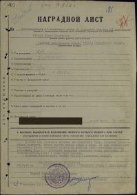 Не так "кудряво" было, как изложено в газетах ("топор" придумали позже, а потом это уже перекочевало и в интернет), но подвиг имел место быть.