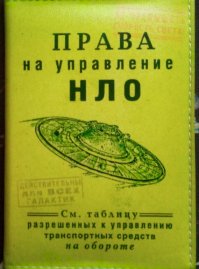 Меня возьмите. Вот мои документы.