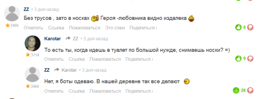 Смешные комментарии фишкян