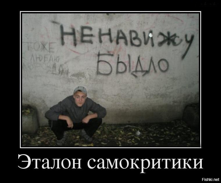 Сумасшедшие люди, которые переборщили с самокритикой 