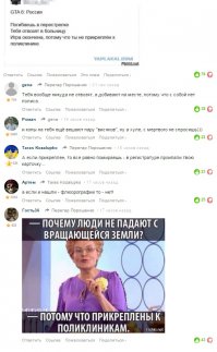 Смешные комментарии и высказывания из социальных сетей