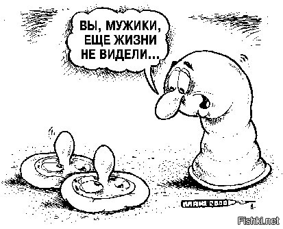 Мужчины и презервативы  
