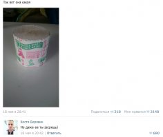 Смешные комментарии и высказывания из социальных сетей