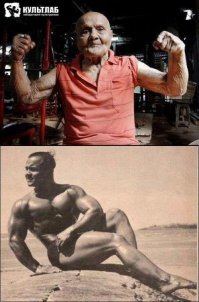1 фото. Андреасу Кахлингу на сегодня 63 года.
9 фото. Джеффри Лайф - 77 лет.
8 фото. Эрнестина Шэперд - 79 лет.
А вот самый пожилой Манохар Айч! Умер вчера к сожалению 5 июня в возрасте 104 лет!!
Индийский культурист.