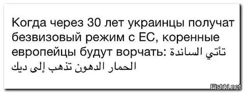 Киев включает заднюю, или в Европу без штанов