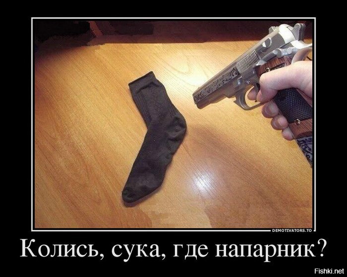 Пистолет в неумелых руках - страшнее атомной бомбы