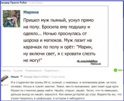 Смешные комментарии фишкян