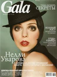 Нелли