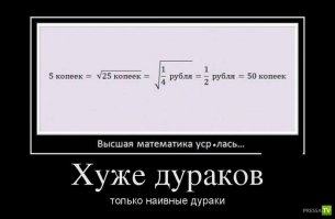 "Математики тоже шутят", Сергей Федин