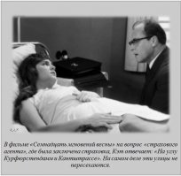 Так вот на чём она "спалилась", а не на том, что во время родов по-русски кричала...