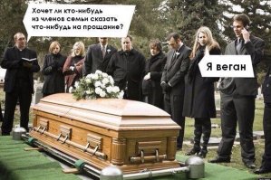 Дети веганов обречены