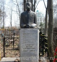 Сам только разглядел (выкладывал без очков)... В заголовке всё правильно, а вот памятник похоже не его. Вот реальный. Извините !