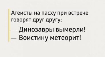 Смешно до слез