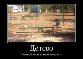 Детсво... ДЕТСВО!!!
Рукалицо....