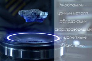 Десятка самых дорогих металлов